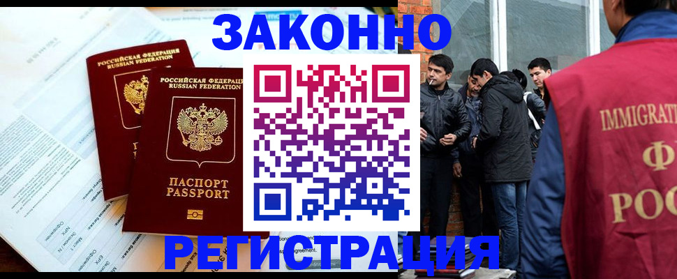 прописка в Кирсанове