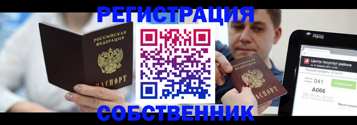 прописка поиск в Кирсанове