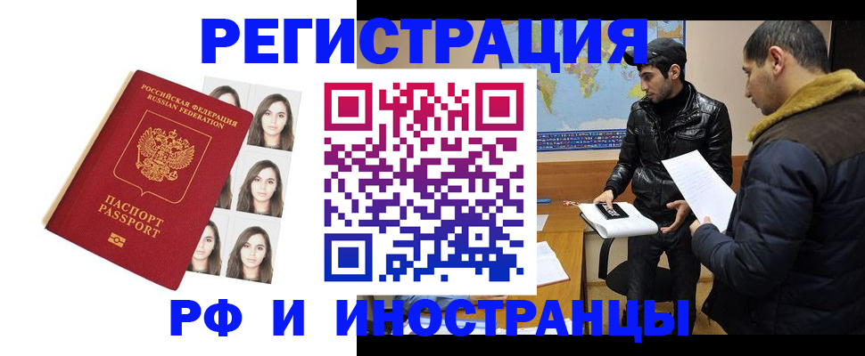 временная прописка в Кирсанове