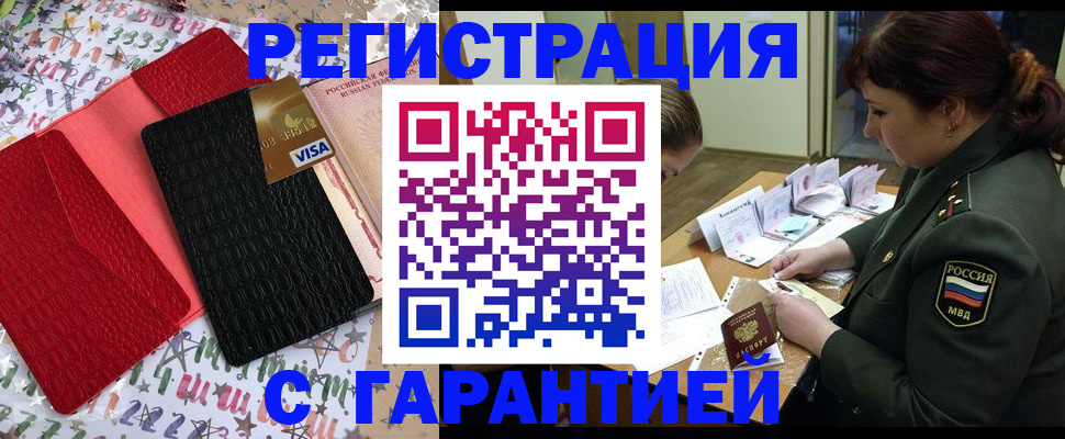 временная регистрация 2025 в Кирсанове